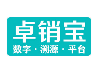 销售宝溯源平台